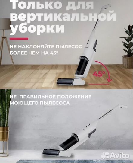 Моющий пылесос