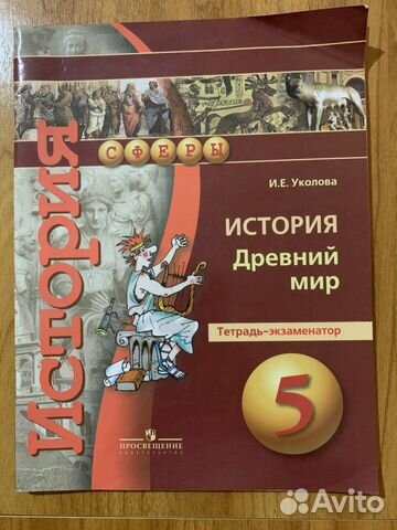 Тетрадь-экзаменатор