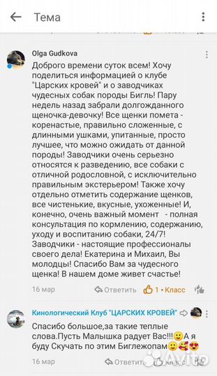 Кинологический Племенной Центр 