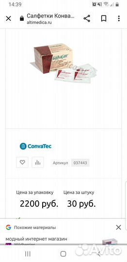 Салфетки 