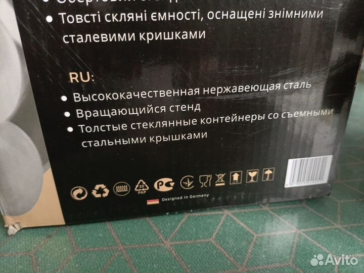 Набор банок для специй