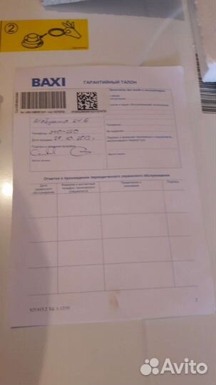 Продается газ.котел в комплекте