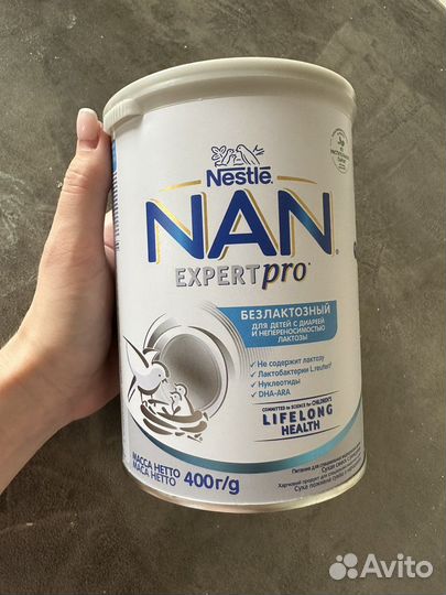 Смесь детская с рождения NAN безлактозный