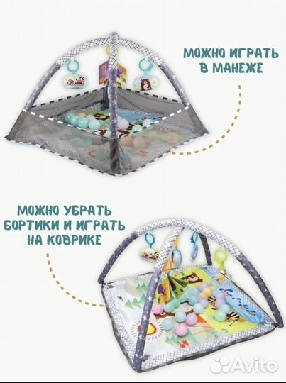 Детский игровой коврик