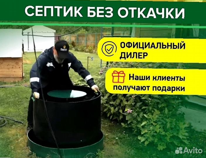 Септики для дачи с высоким уровнем грунтовых вод