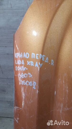 Крыло переднее правое LADA X Ray С 2015 Года