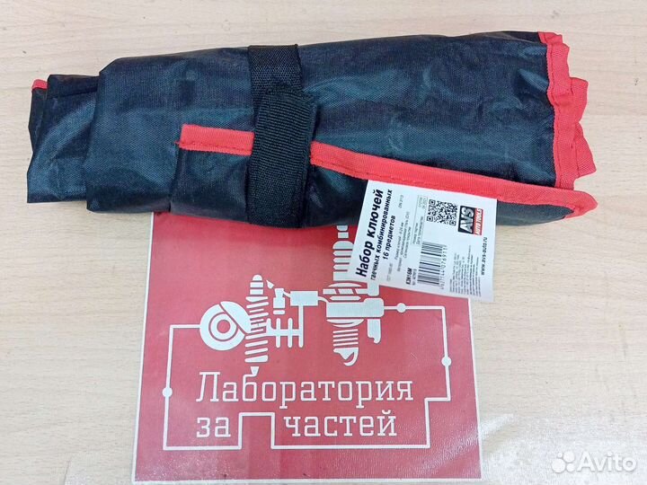 Набор ключей накидных