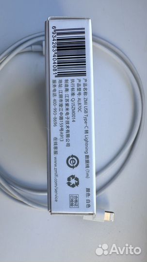 Сертифицированный кабель зарядки Lightning Phone