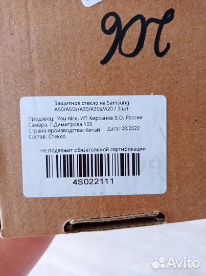 Защитное стекло на samsung a50/а30/а20