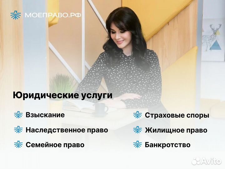 Юрист по наследству, наследственному праву