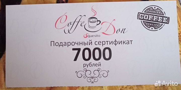 Подарочный сертификат