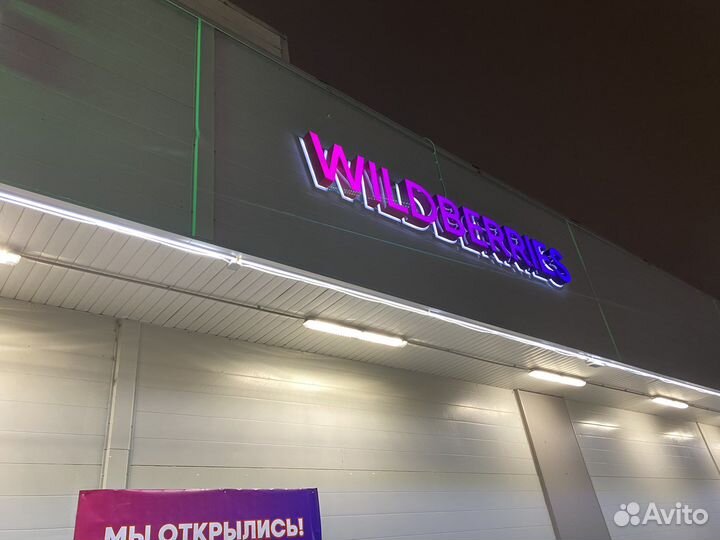 Качественные Объемные Буквы