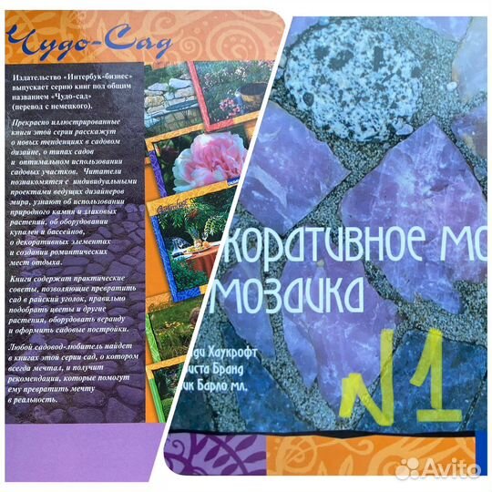 Книги серии чудо-сад, Все о планировке сада
