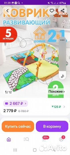 Игровой коврик 2 разных