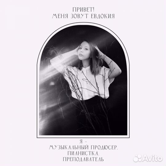 Уроки Ableton live и фортепиано онлайн