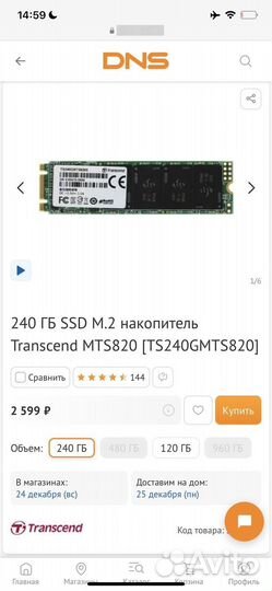 Ssd m2 256gb