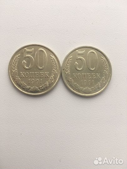 Набор 50к. СССР 1991г. Л и М