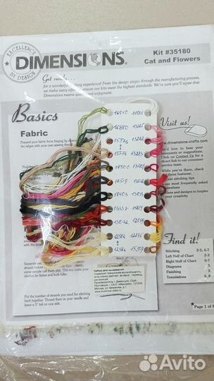 Dimensions 35180 (остатки) раритет Кот и цветв