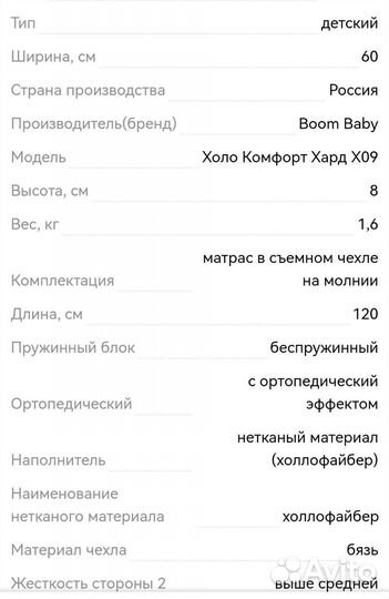 Матрас детский 120*60