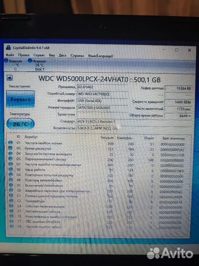 Жесткий диск Western Digital 500 гб 2.5