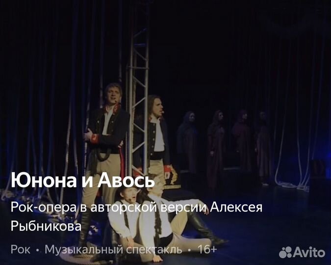 Продам 2 билета