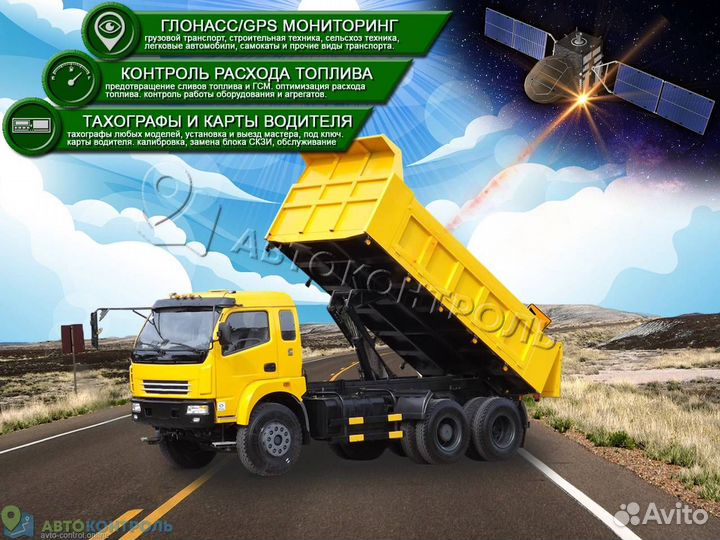 Подключение Glonass, GPS датчиков для автомобилей