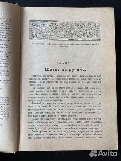 Курс женских рукоделий, 1992г