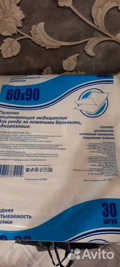 Памперсы для взрослых optio