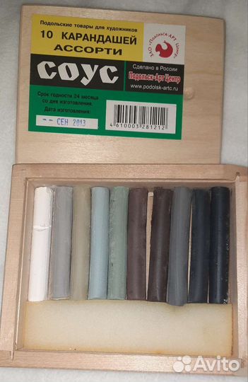 Пастельные карандаши