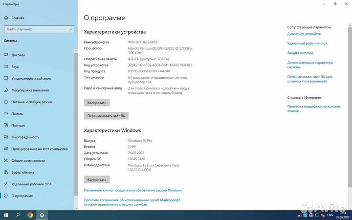 Системный блок