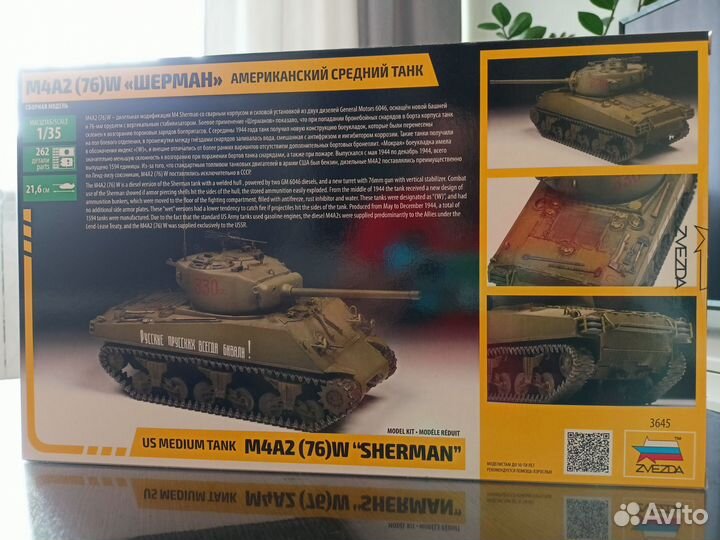 Сборная модель M4A2 (76) W Шерман от Zvezda 1:35