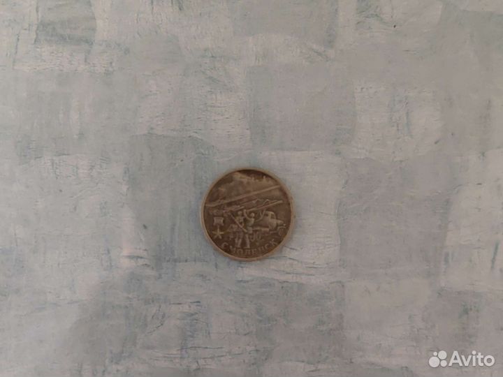 Редкая копейка