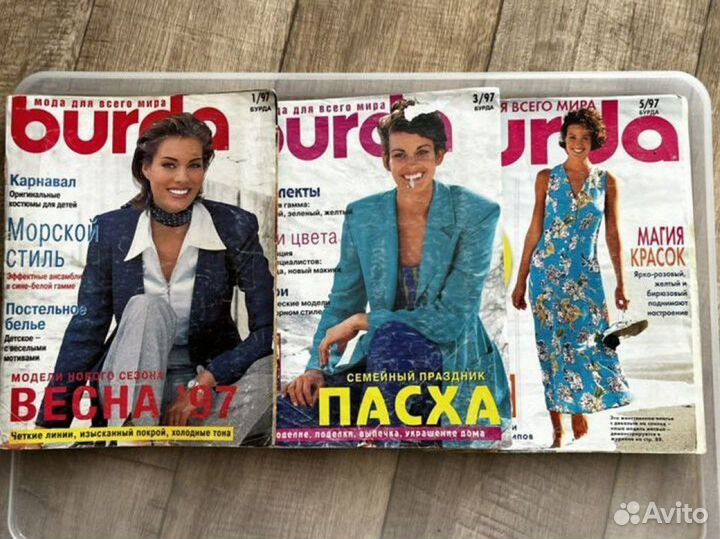 Журналы Burda, разные номера