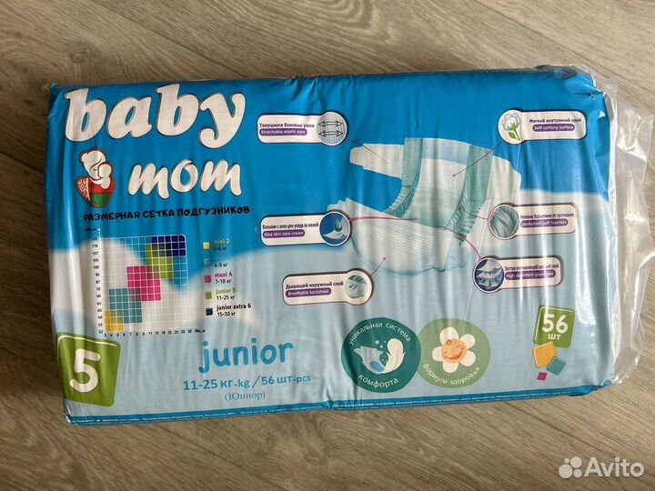 Подгузники 4 упаковки