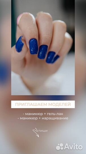 Ищем моделей на маникюр