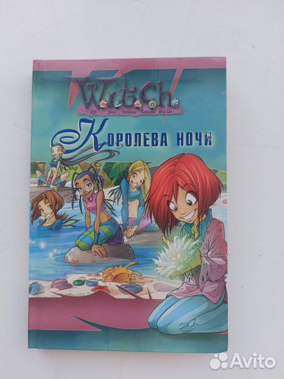 Книга Королева ночи