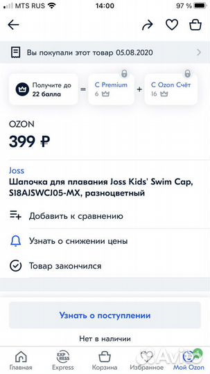 Шапочка для плавания детская joss