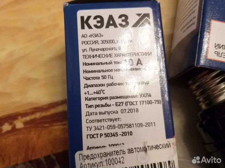 Предохранитель автоматический резьбовой пар на 10А