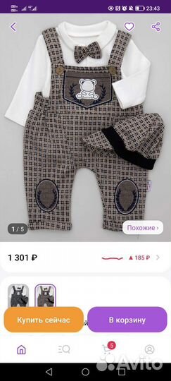 Костюм для мальчика новый