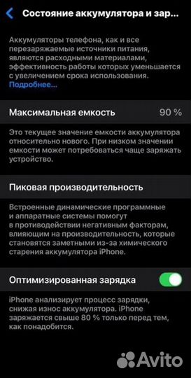 iPhone 13 Pro Max, 128 ГБ