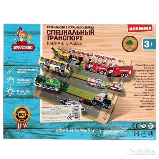 Деревянные развивающие пазлы рамка