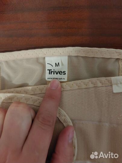 Бандаж для беременных