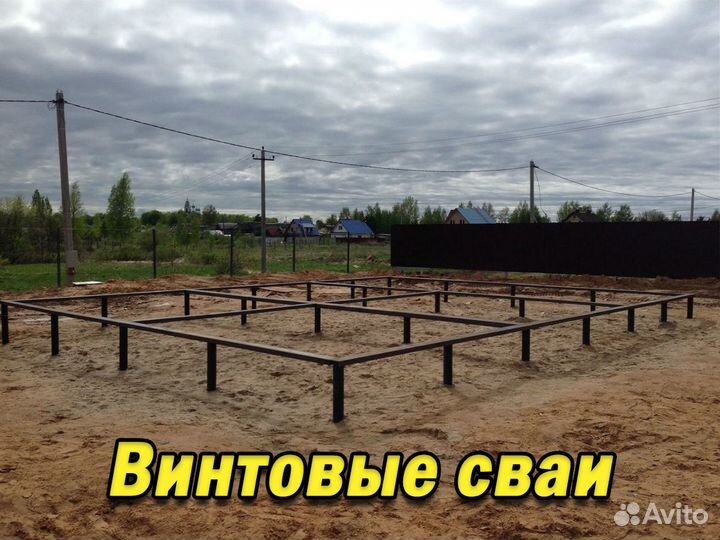 Винтовые сваи