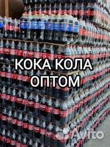 Кола / Напитки оптом