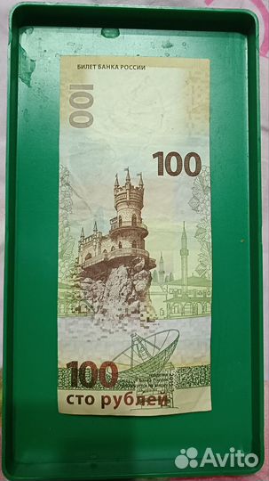 Банкнота 100 2015