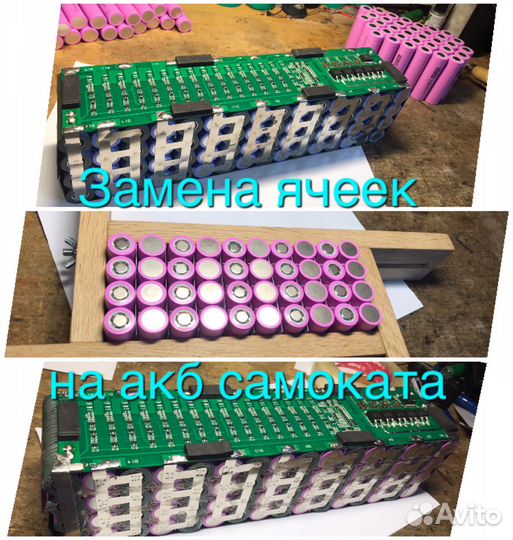 Ремонт аккумулятора самоката ведосипеда