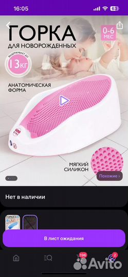 Горка для купания