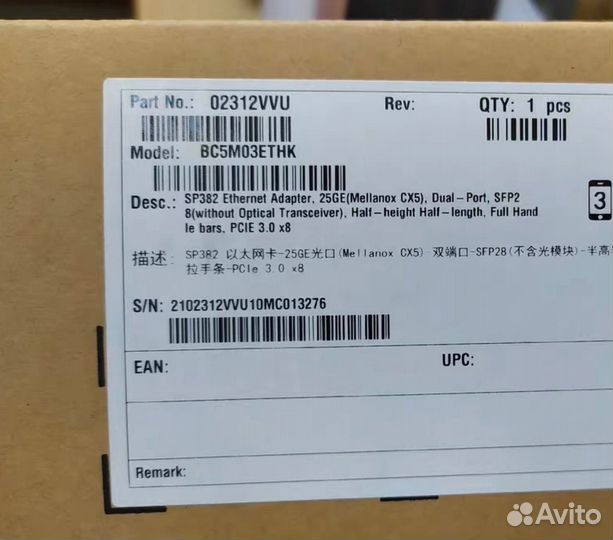 Сетевая карта Huawei 02312VVU 25G Dual-port