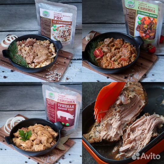 Готовое блюдо 