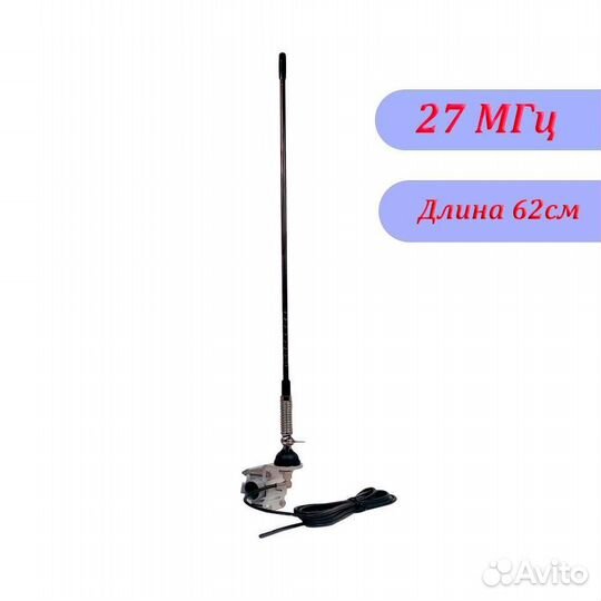 Антенна для рации optim T3-27
